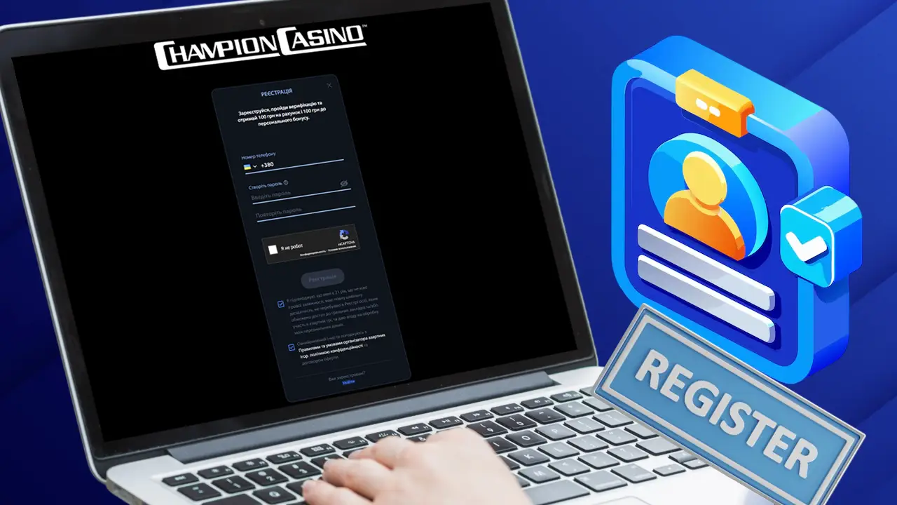 Інструкція як створити акаунт Champion Casino